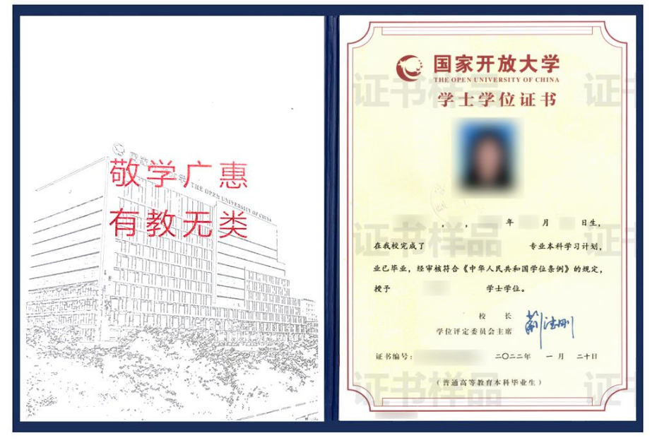 抚州南丰开放大学2022年秋季招生简章