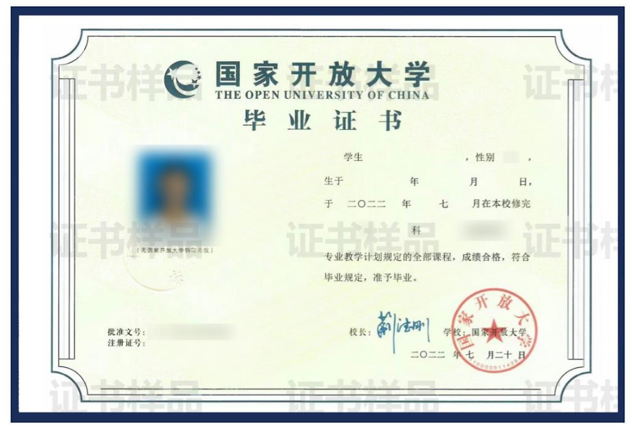 抚州南丰开放大学2022年秋季招生简章