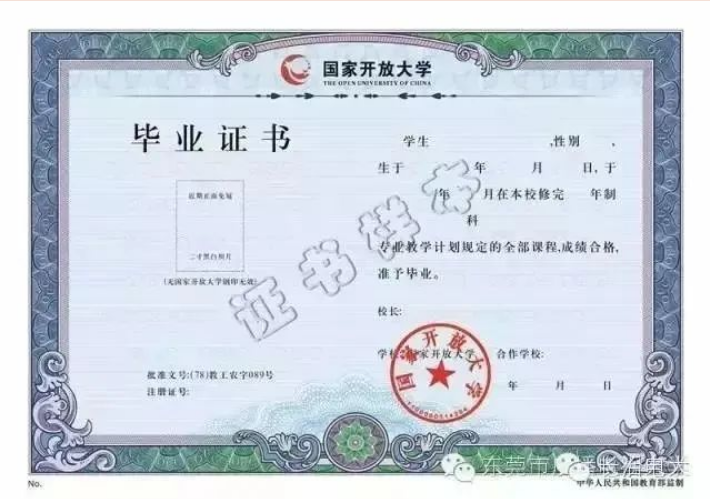 长治沁源开放大学2022年秋季招生简章