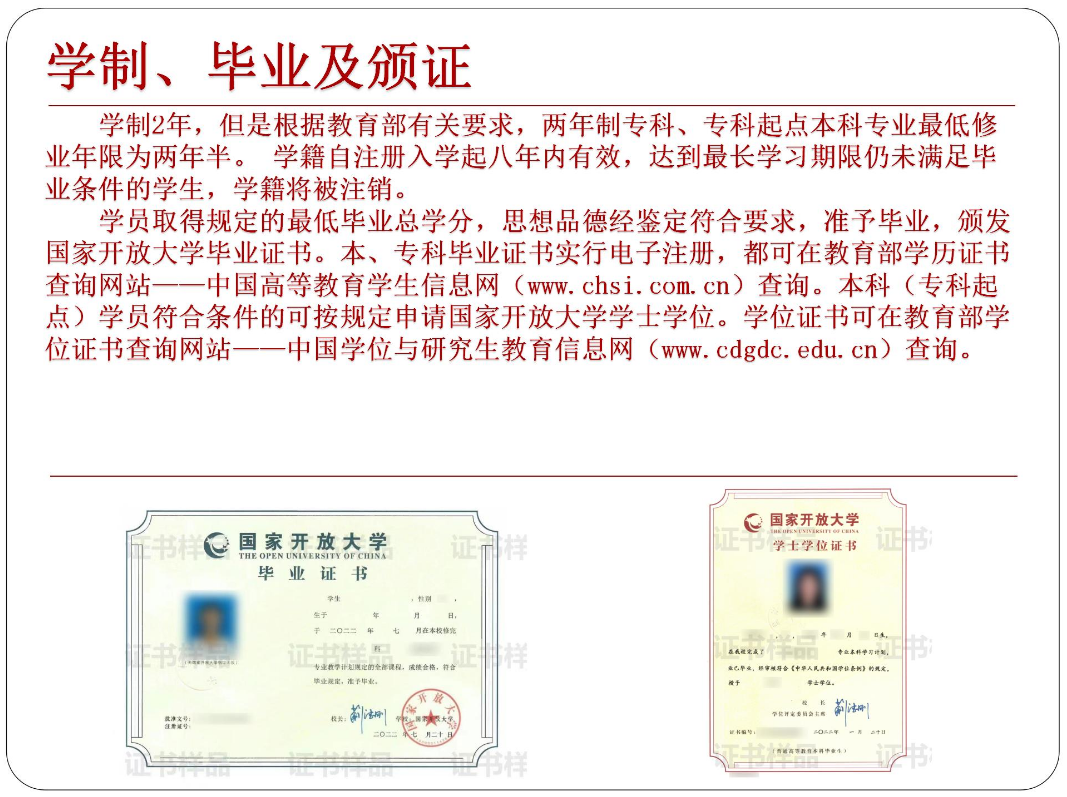 黔东南锦屏开放大学2023年春季开放教育招生简章