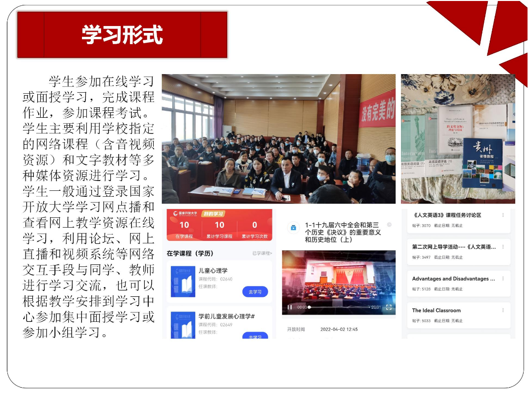 黔东南锦屏开放大学2023年秋季开放教育招生简章