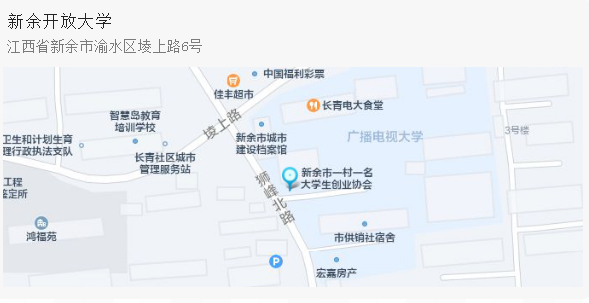 新余开放大学2022年秋季开放教育招生信息