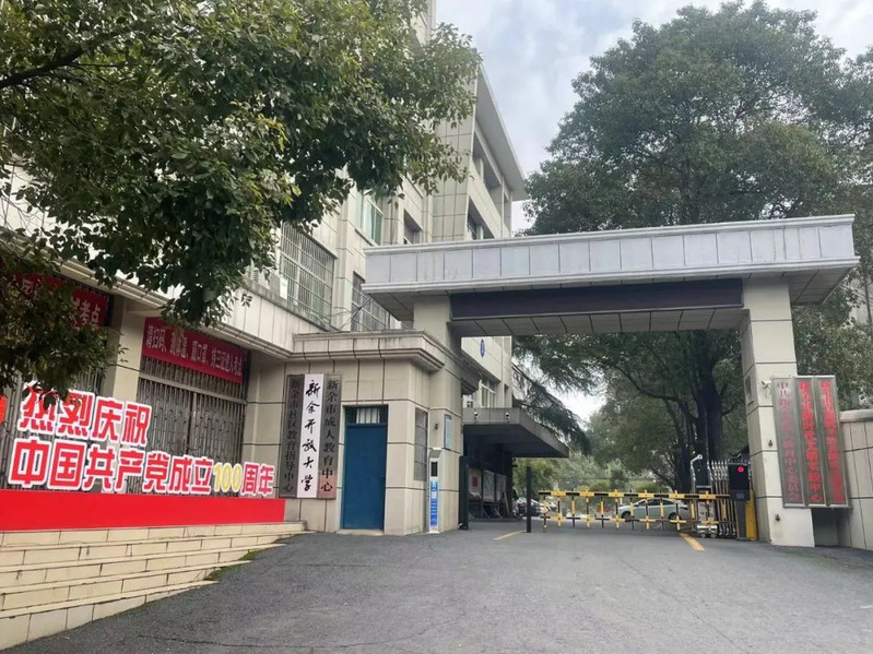 新余开放大学2022年秋季开放教育招生信息