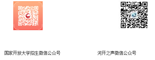 汝阳开放大学2022年秋季招生简章