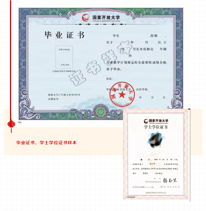 怀化开放大学2023年春季开放教育招生简章