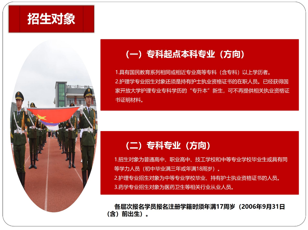 黔东南锦屏开放大学2023年秋季开放教育招生简章