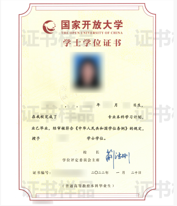上饶万年开放大学2023年春季开放教育招生简章