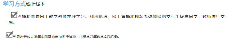 泉州永春开放大学2023年春季招生简章