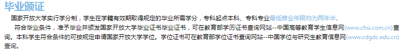 泉州永春开放大学2023年春季招生简章