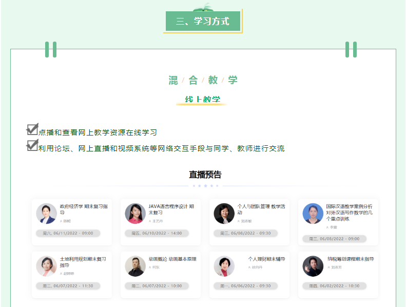 泉州永春开放大学2022年秋季招生简章