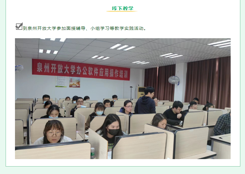 泉州永春开放大学2022年秋季招生简章