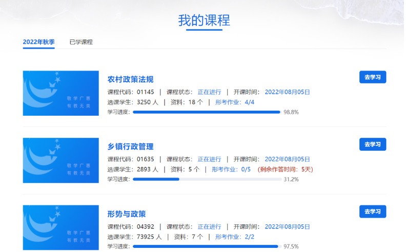 泉州永春开放大学2023年春季招生简章