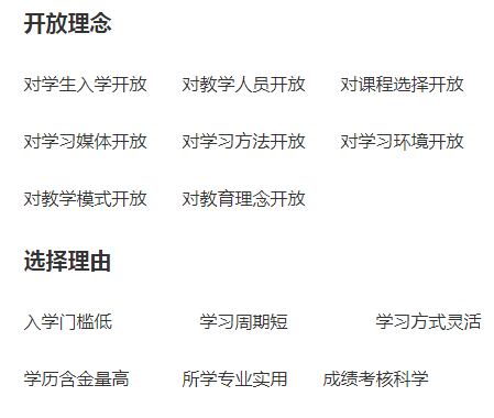 庆阳开放大学2023年春季招生简章