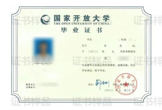 白山开放大学2022年秋季招生简章