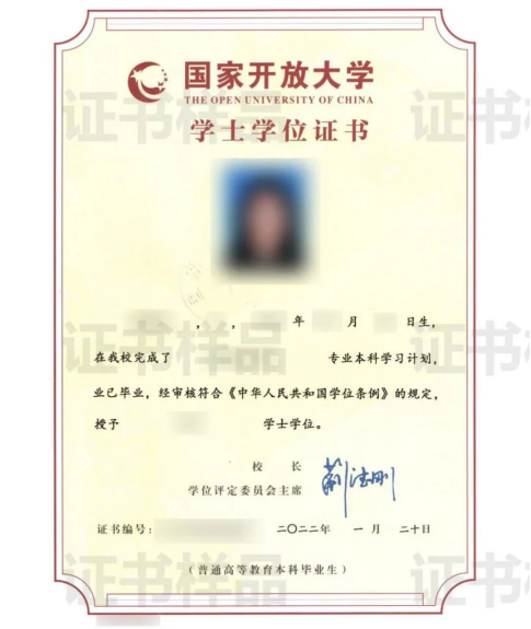 白山开放大学2022年秋季招生简章