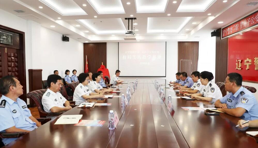 辽宁警察学院与大连市公安局甘井子分局签约建立实践教学基地