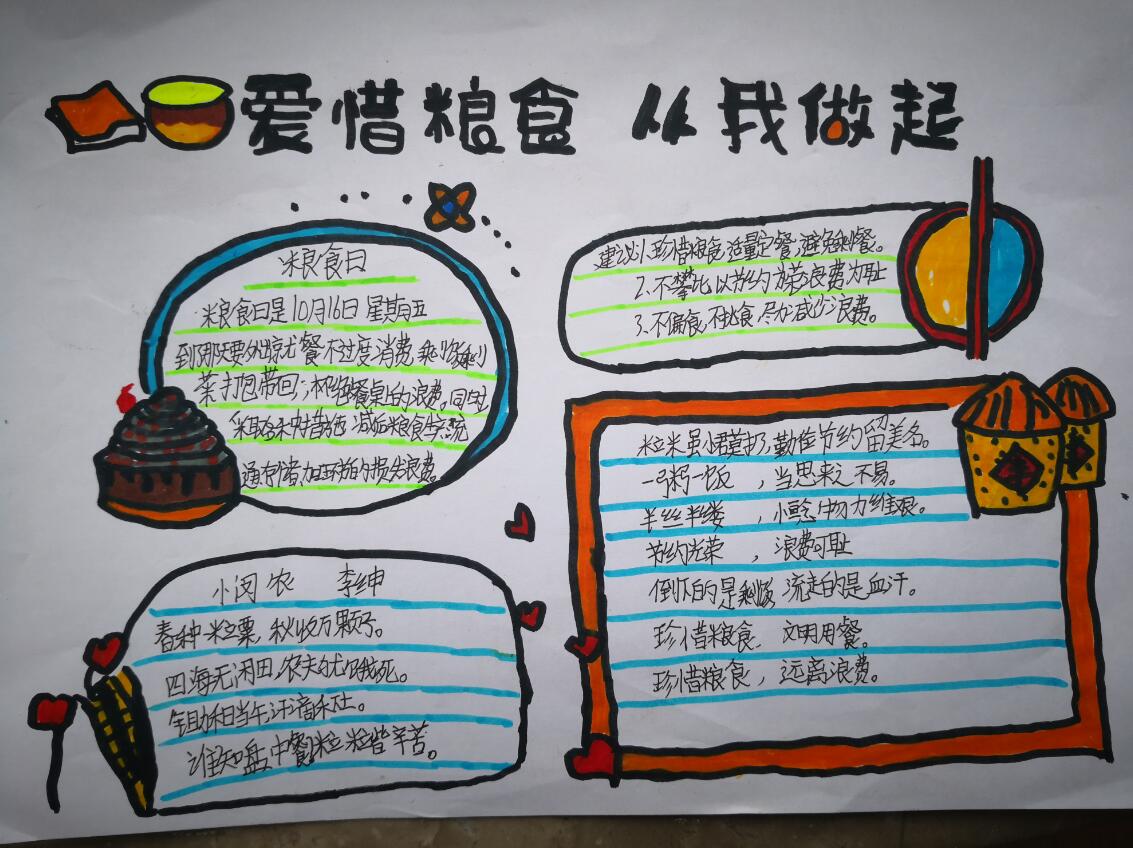 大连教育学院附中举行"爱粮节粮"宣传活动