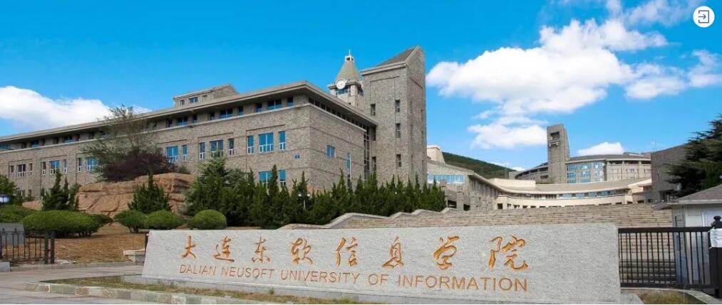 选择大连东软信息学院的n1个理由！ —辽宁站—中国教育在线 