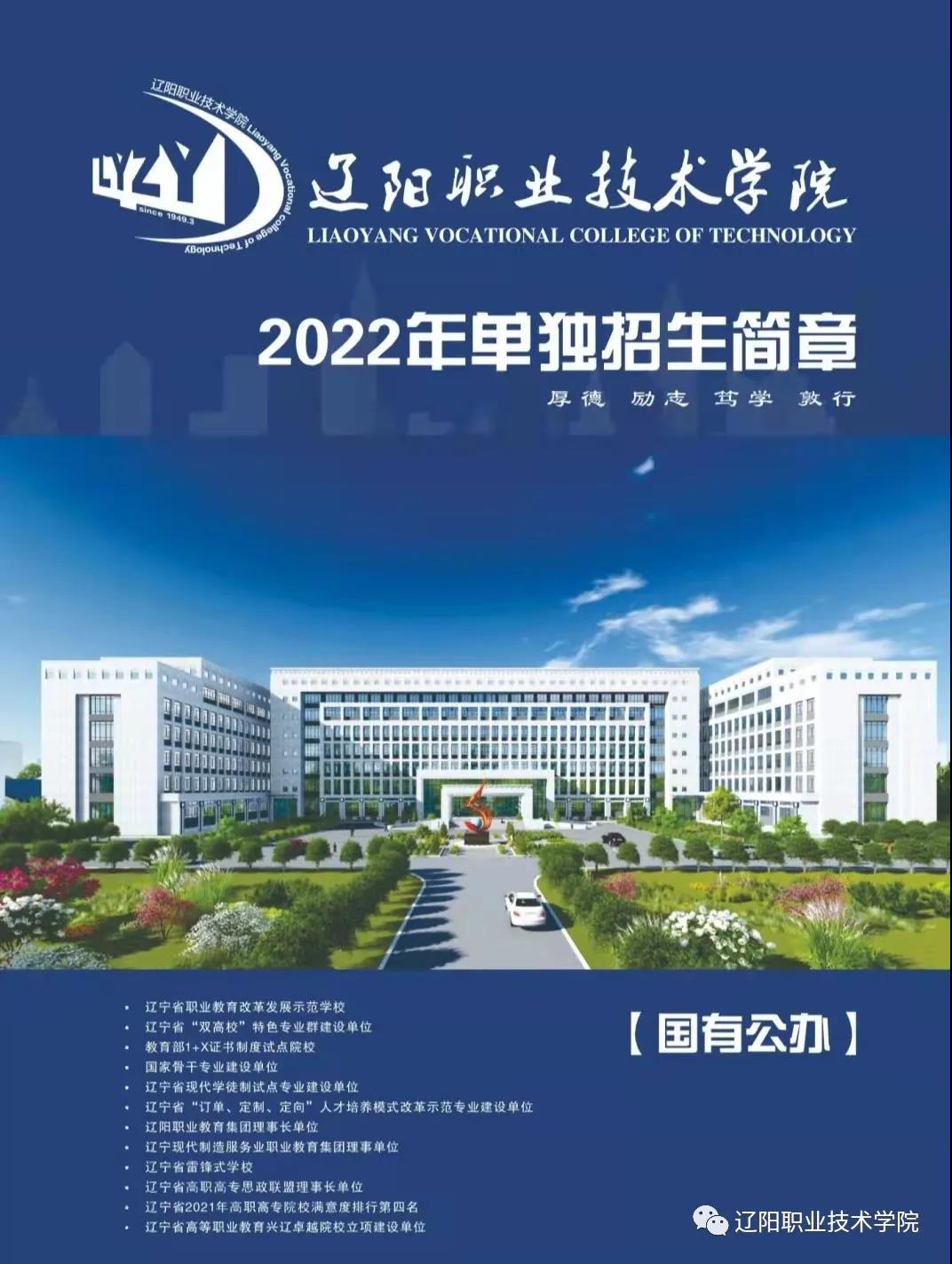 辽阳职业技术学院logo图片
