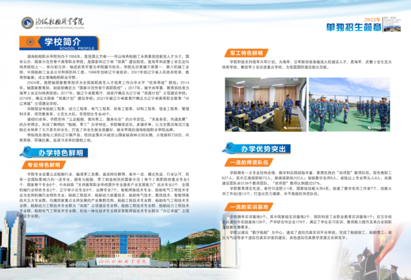 2018大连理工自主招生_大连理工大学本科招生网_大连理工与四川大学