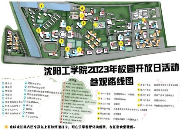 沈阳工学院学费图片