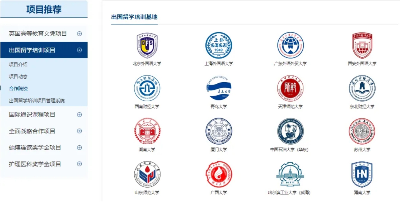 一文看懂国际本科，国际本科到底该如何选择？