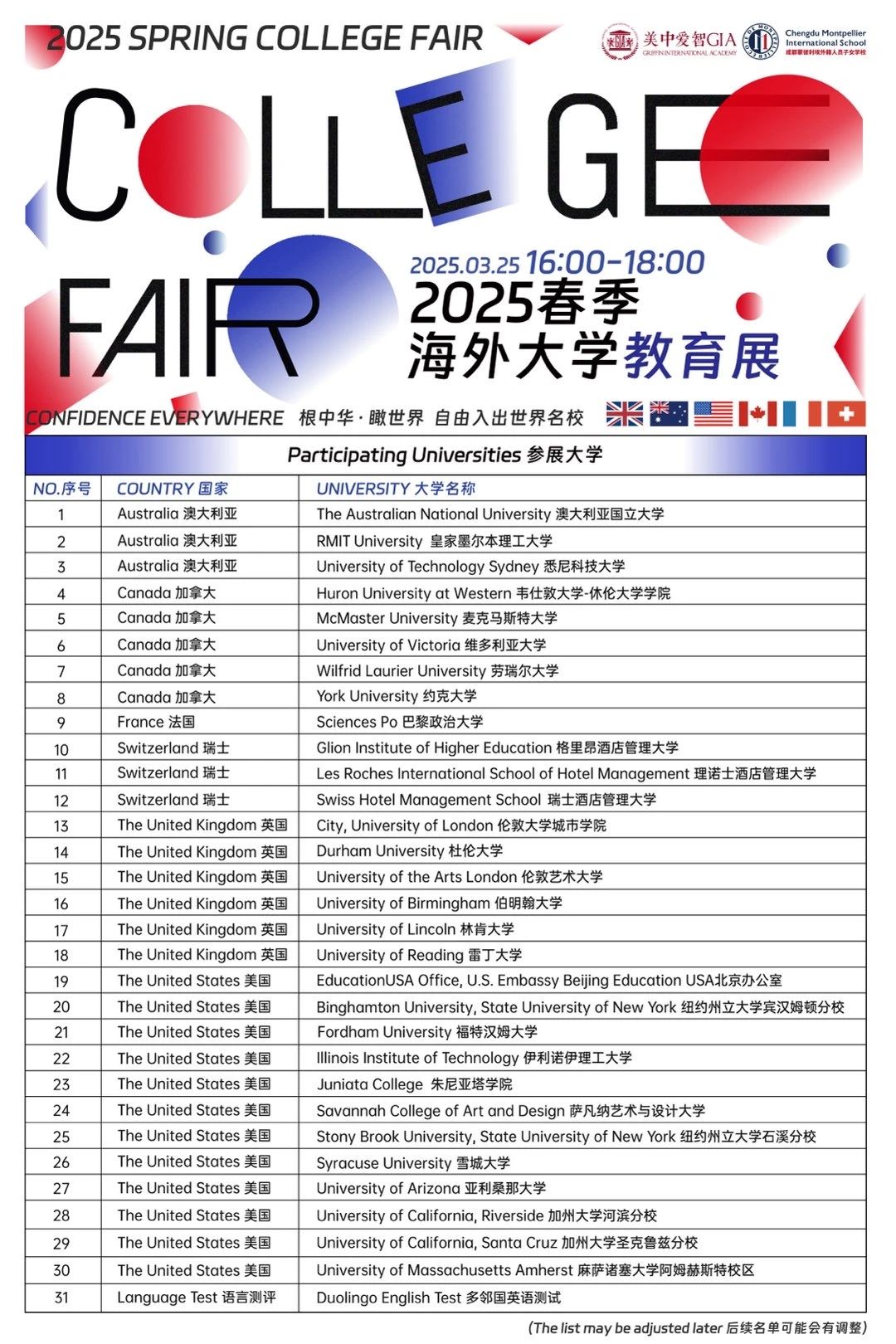 2025招生简章｜美高+AP，让孩子自由入出世界名校