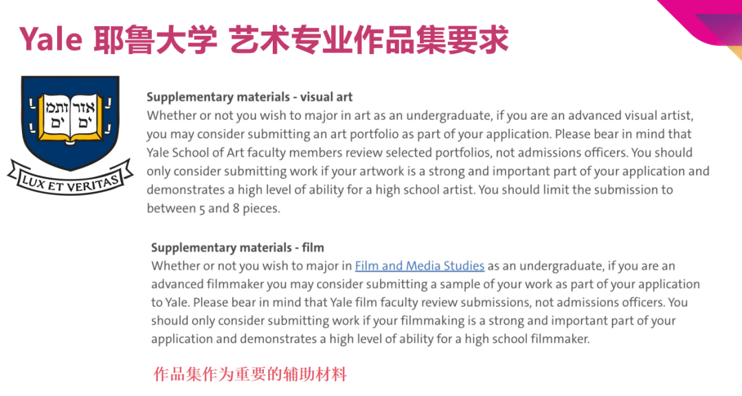 什么样的学生是耶鲁想要的？通过艺术留学进耶鲁并不难