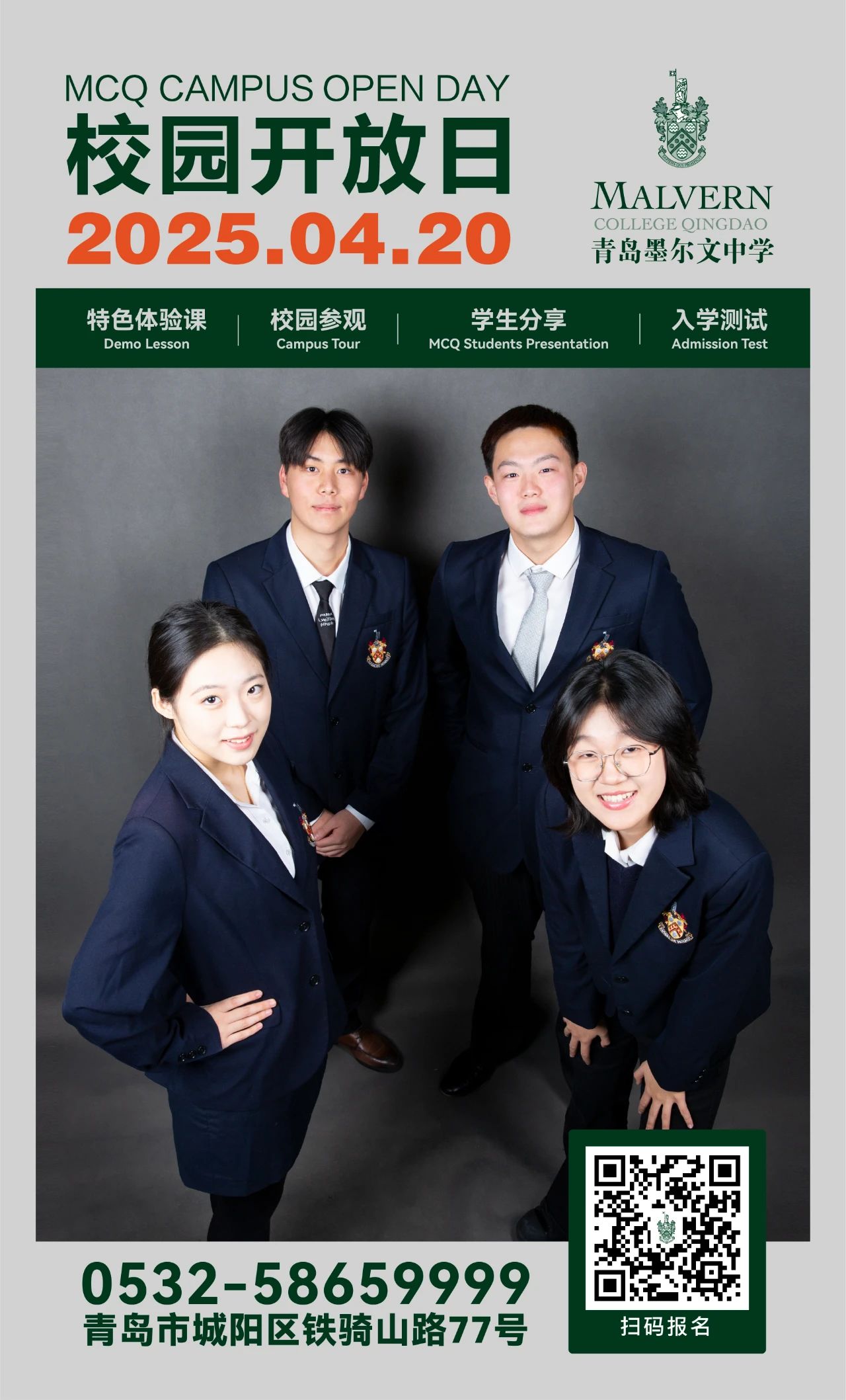 校友专访｜世界名企OFFER收割机，从MCQ闯关金融圈