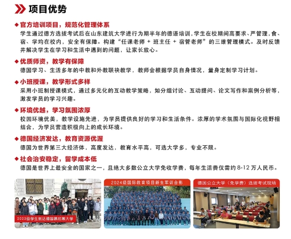 招生简章