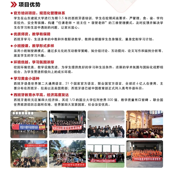 招生简章