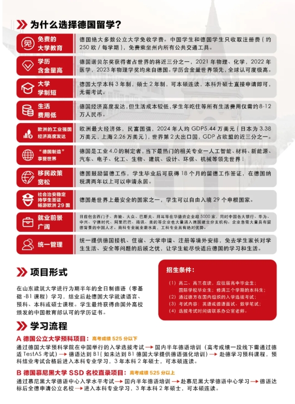 招生简章