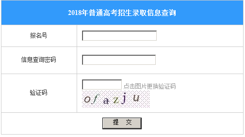 广西高考;高考录取查询;广西高考录取查询;2018高考