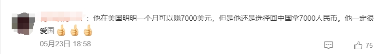 花百万留学回国后月薪7000,海归拿高薪的时代过去了?