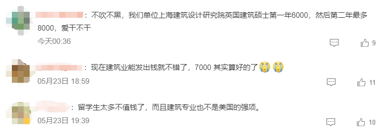 花百万留学回国后月薪7000,海归拿高薪的时代过去了?