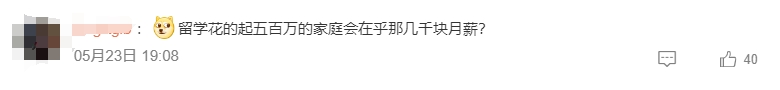 花百万留学回国后月薪7000,海归拿高薪的时代过去了?