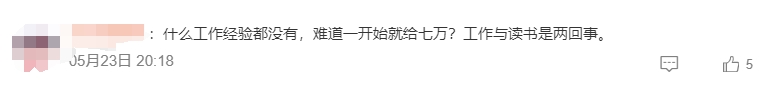 花百万留学回国后月薪7000,海归拿高薪的时代过去了?