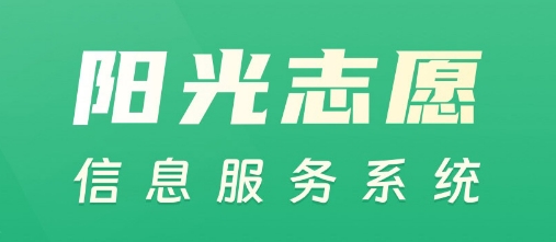 教育部首次上线高考志愿信息系统，附官方入口：https://gaokao.chsi.com.cn/zyck/