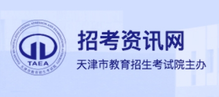 天津2024年高考模拟志愿填报入口