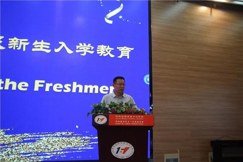 呼市第十六中学第一外国语学校教育集团爱国主