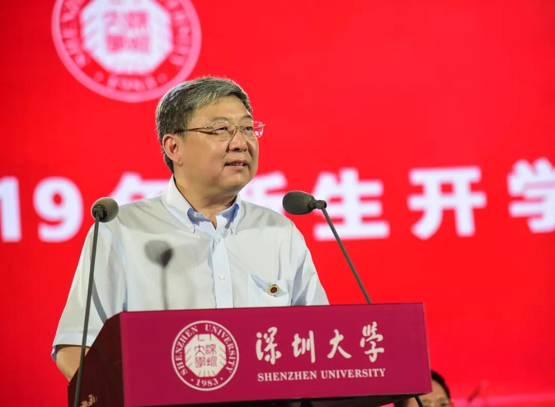 深圳大学校长李清泉寄语2019级新生以梦为马知行趁年华