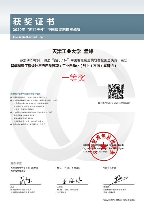 2020天津工业大学复_天津工业大学2020年全国31个省市区本一批