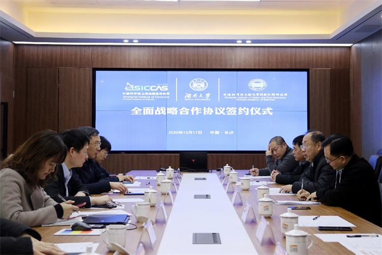 湖南大学与中科院上硅所、上光机所签署