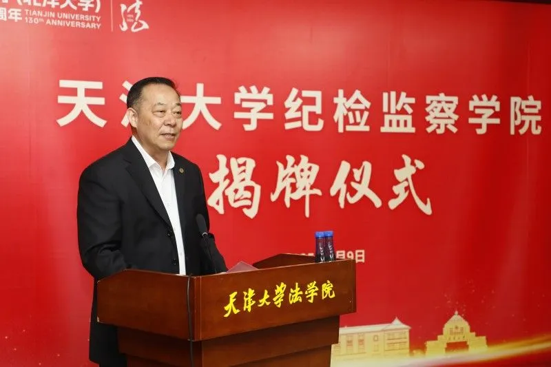 天津大学