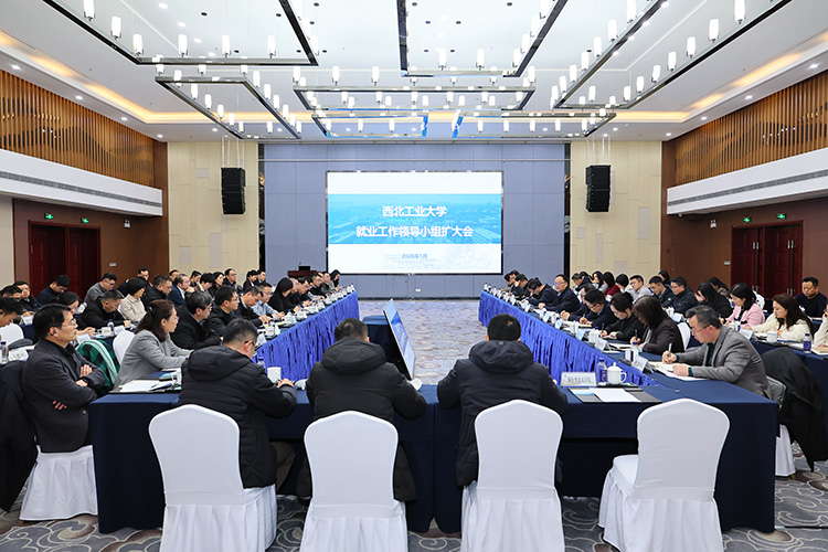 西北工业大学：2025届本科生深造率超72%，毕业生重点领域就业比例超88%