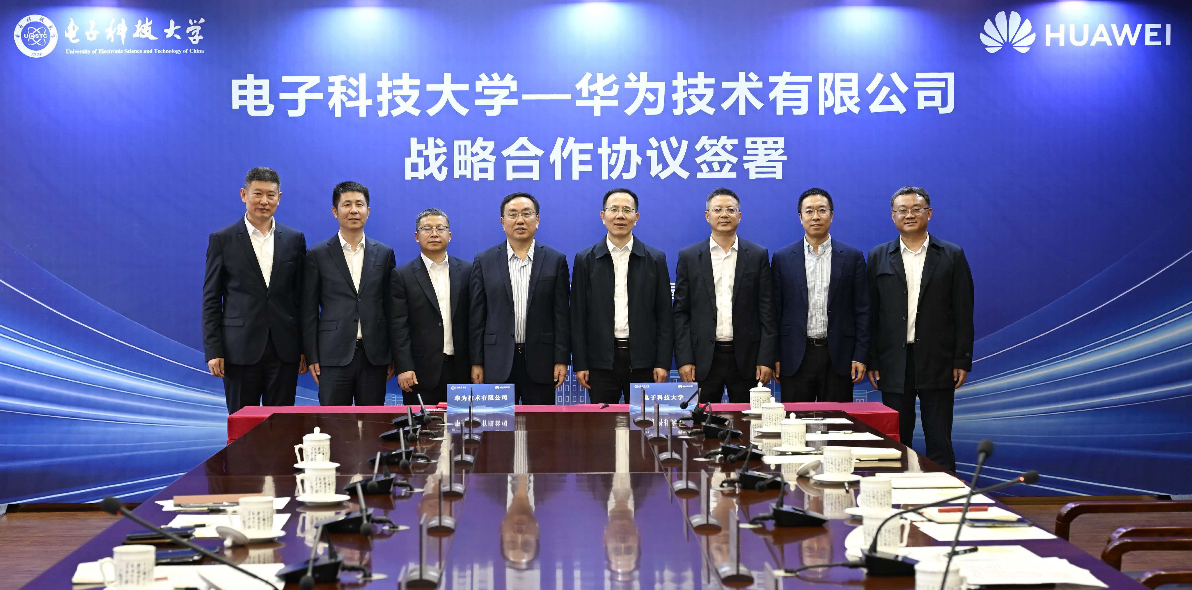 电子科技大学与华为技术有限公司合作升级