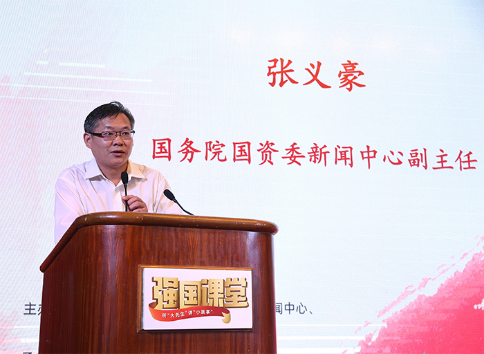 好未来旗下学而思网校等单位承办的《强国课堂》在北京举办新闻发布会