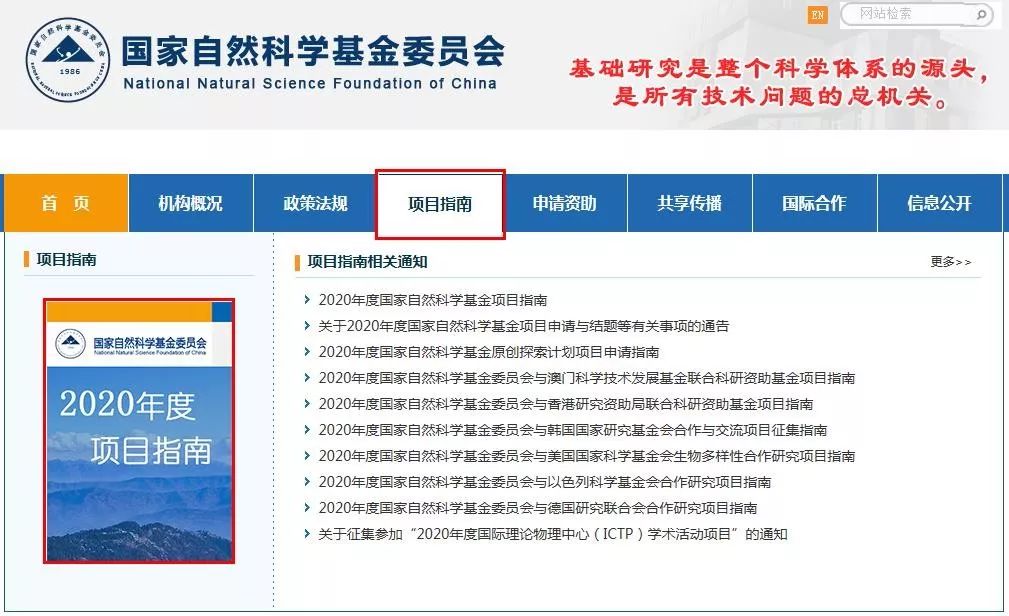 国家自然科学基金委员会章程开云体育- 开云体育官方网站- 开云体育APP 最新2025