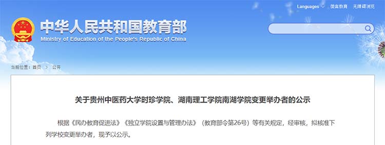 罚没470余万刊出营业执照！广东一校外组织违规展开学科训练被罚