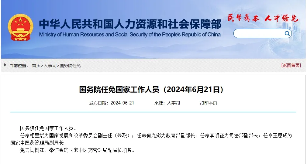 何光彩为教育部副部长 —中国教育在线